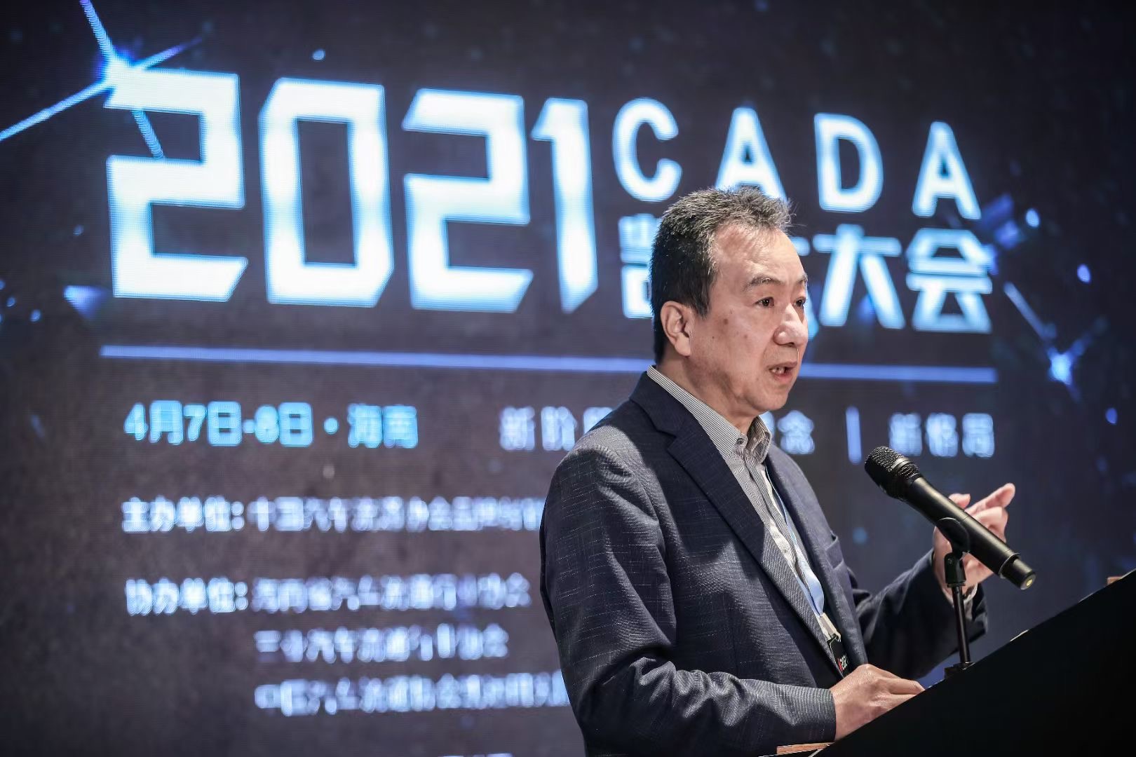  2021凱達大會 