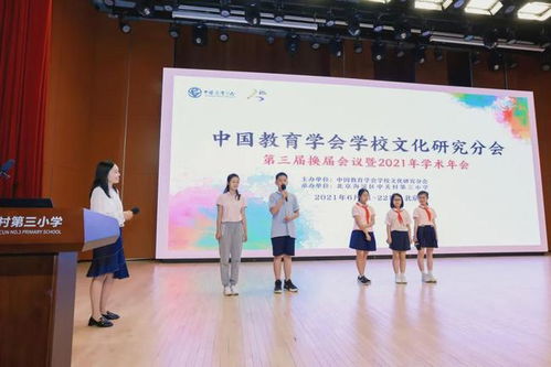 李青青校長當(dāng)選中國教育學(xué)會(huì)學(xué)校文化研究分會(huì)副理事長，引領(lǐng)文化教育服務(wù)新風(fēng)尚